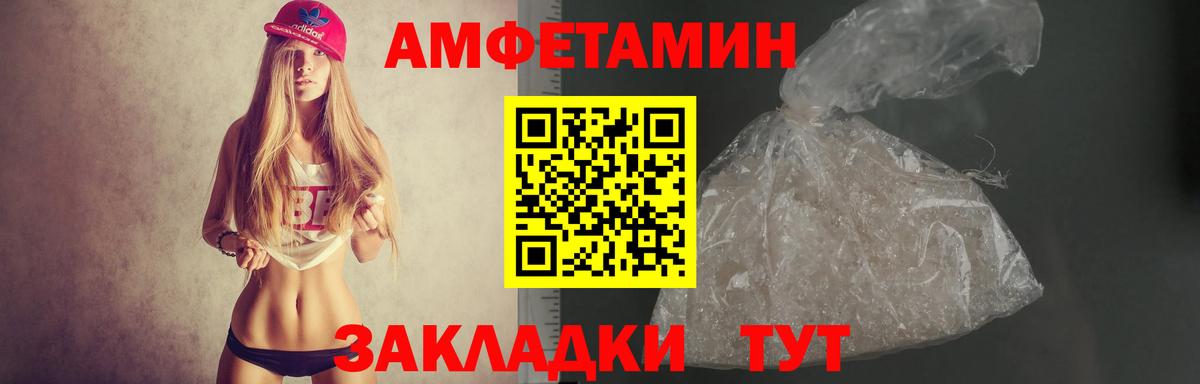 АМФЕТАМИН  Вход с VPN  АМФЕТАМИН  Пушкино  Amphetamine VHQ 