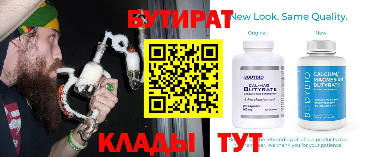Бутират оксибутират Пушкино