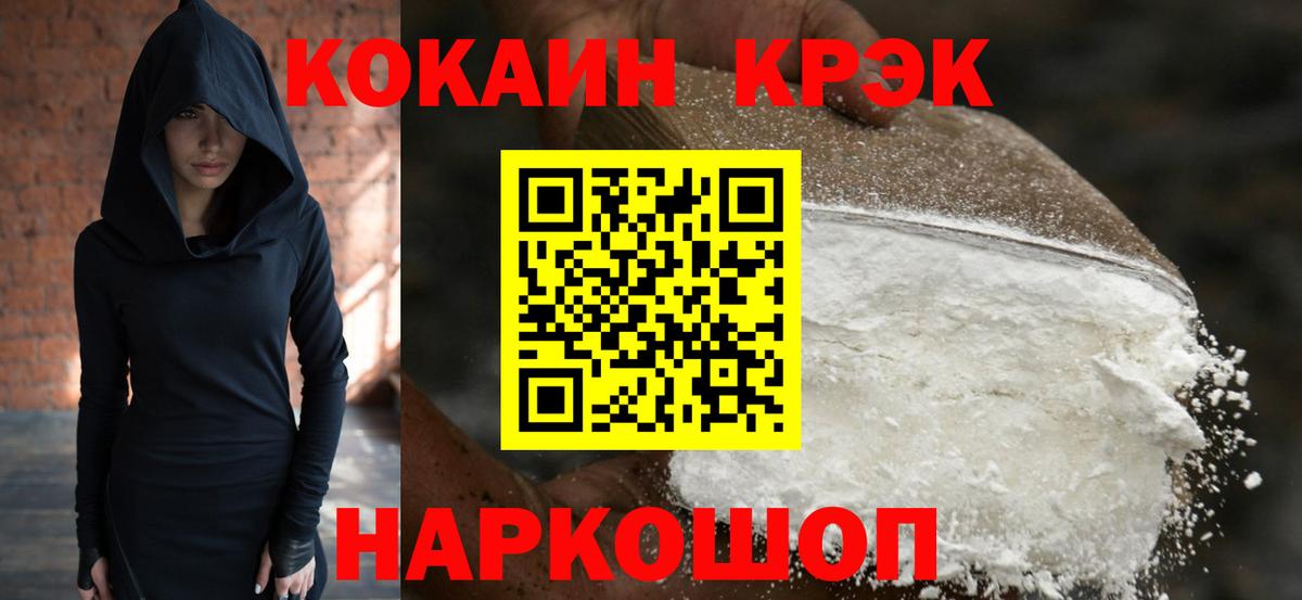 Cocaine 99% Пушкино