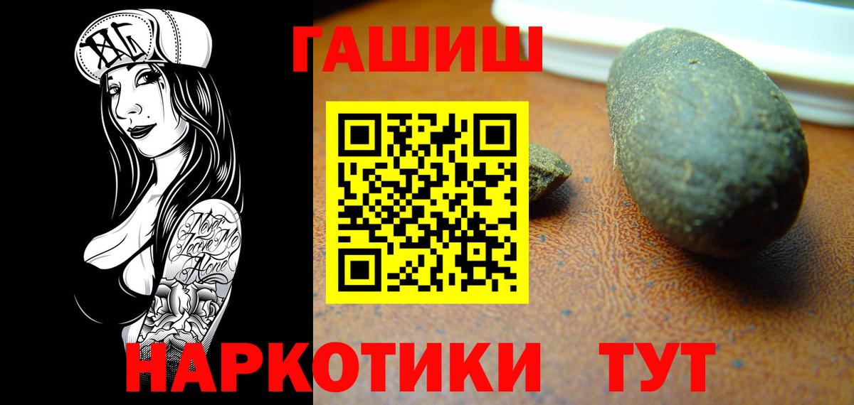 Пушкино  Гашиш Изолятор  Вход с VPN  ГАШ гарик 