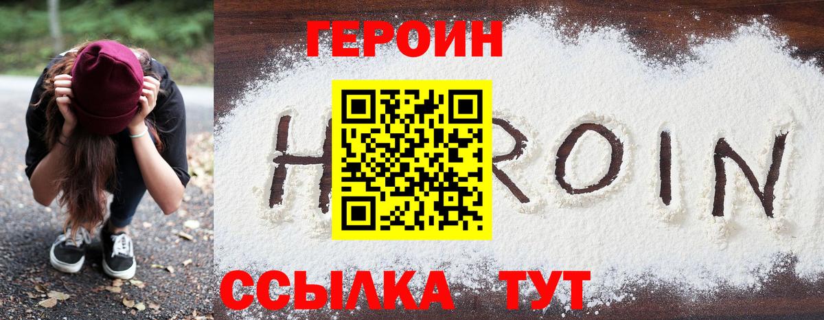 Героин герыч Пушкино