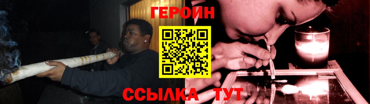 Пушкино  ГЕРОИН  Вход с VPN  ГЕРОИН гречка 