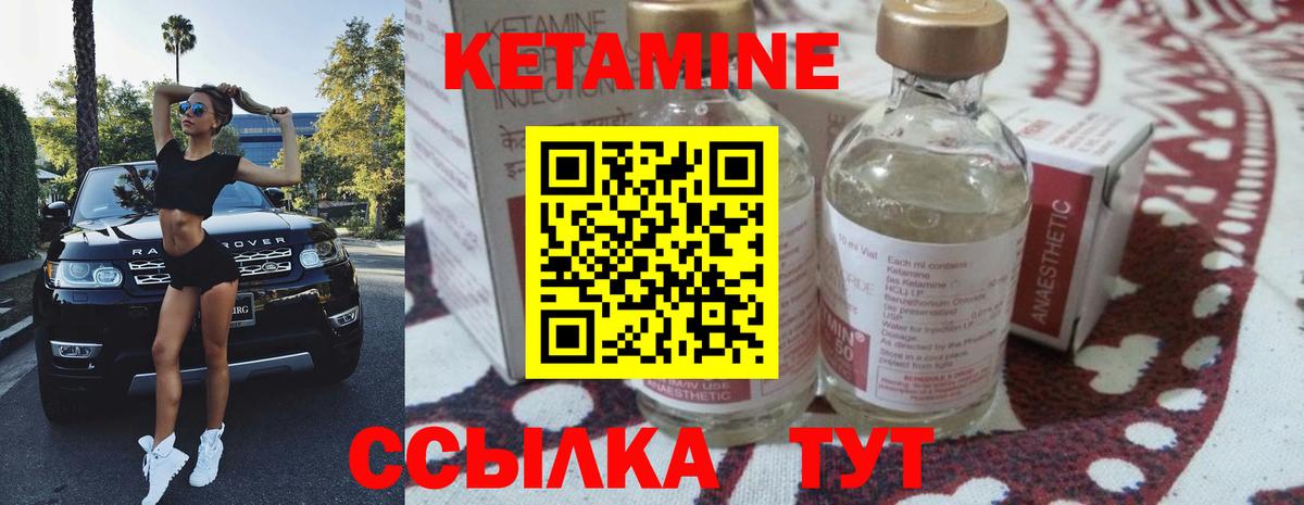 КЕТАМИН VHQ  КЕТАМИН VHQ  Пушкино  Вход с VPN 