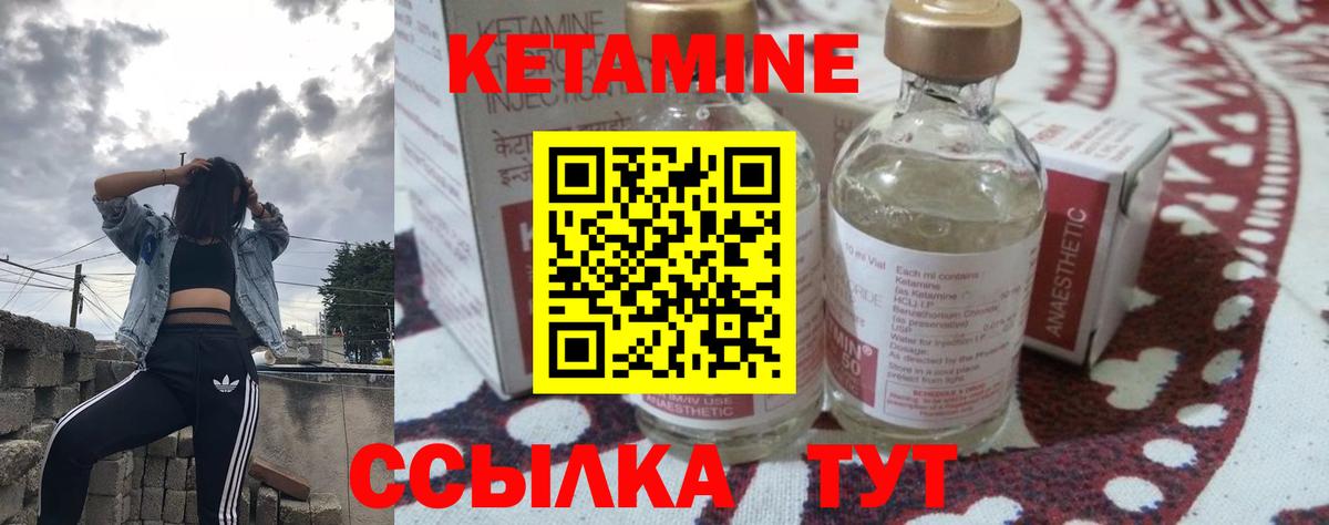 Кетамин VHQ Пушкино