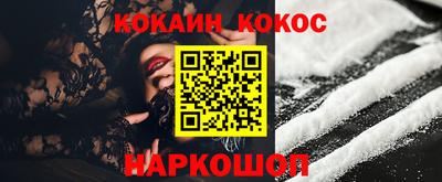 COCAINE Чебоксары