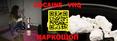 COCAINE Чебоксары