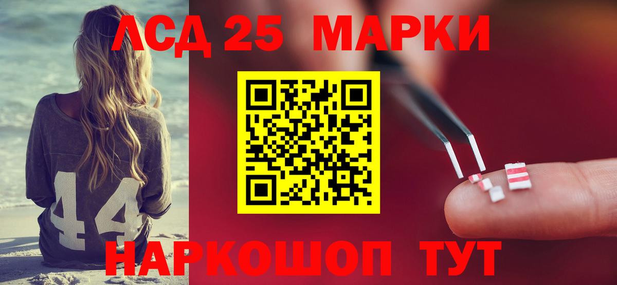 LSD-25 экстази кислота Пушкино
