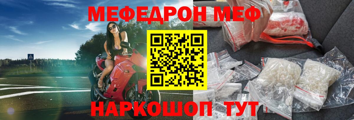 Пушкино  МЯУ-МЯУ 4 MMC  Меф мяу мяу  Вход с VPN 