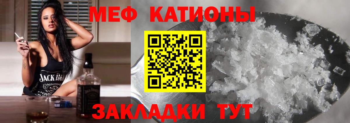 Меф мяу мяу мука Пушкино