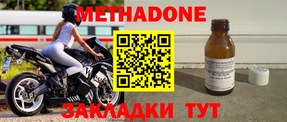 МЕТАДОН мёд  Вход с VPN  Пушкино 