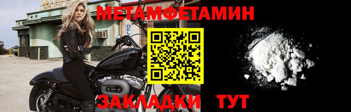 Пушкино  МЕТАМФЕТАМИН пудра  Вход с VPN 