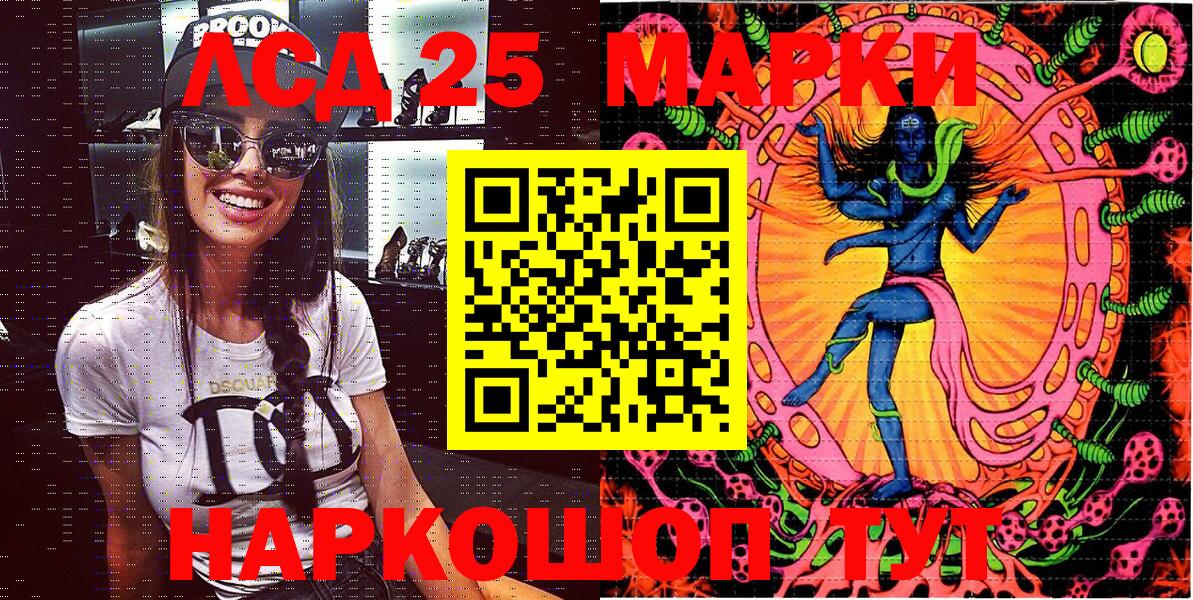 Марки 25I-NBOMe 1,5мг Пушкино