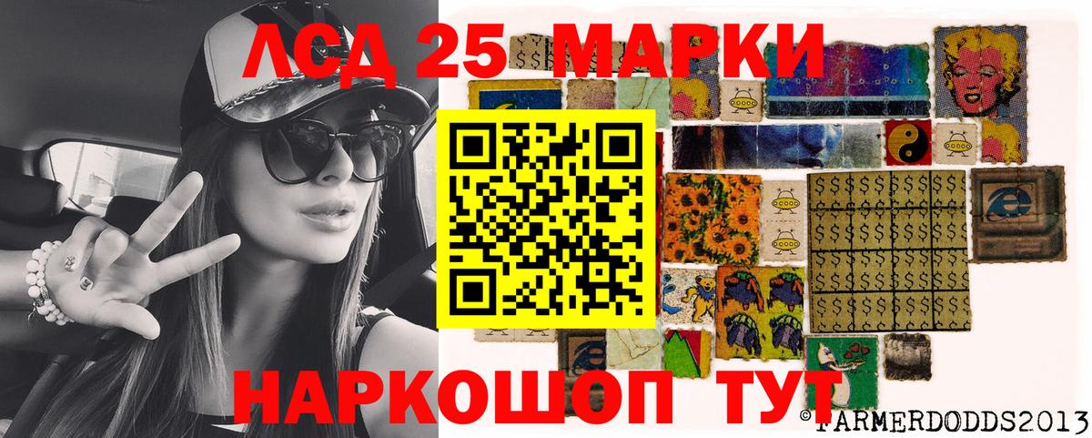 Марки 25I-NBOMe 1,5мг  Вход с VPN  Пушкино 