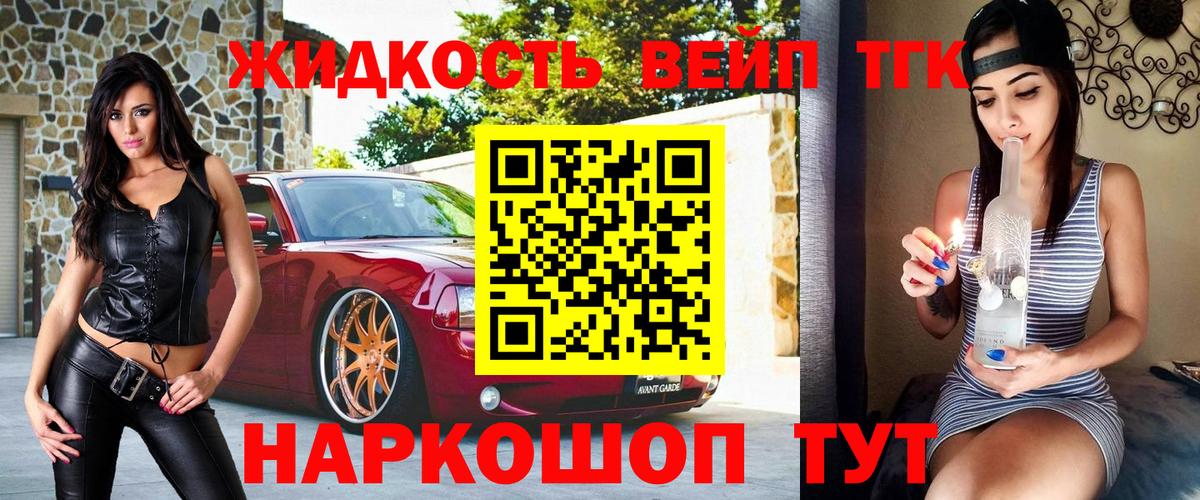 ТГК вейп Пушкино