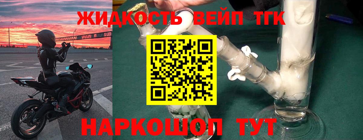 Дистиллят ТГК жижа  Дистиллят ТГК жижа  Вход с VPN  Пушкино 
